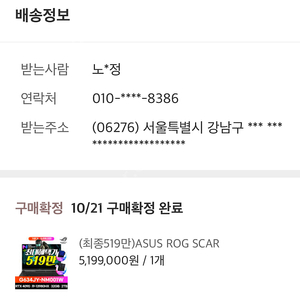 Asus strix scar 16 4090 판매 합니다.( 가방, 한손키보드, 풀박스 포함)