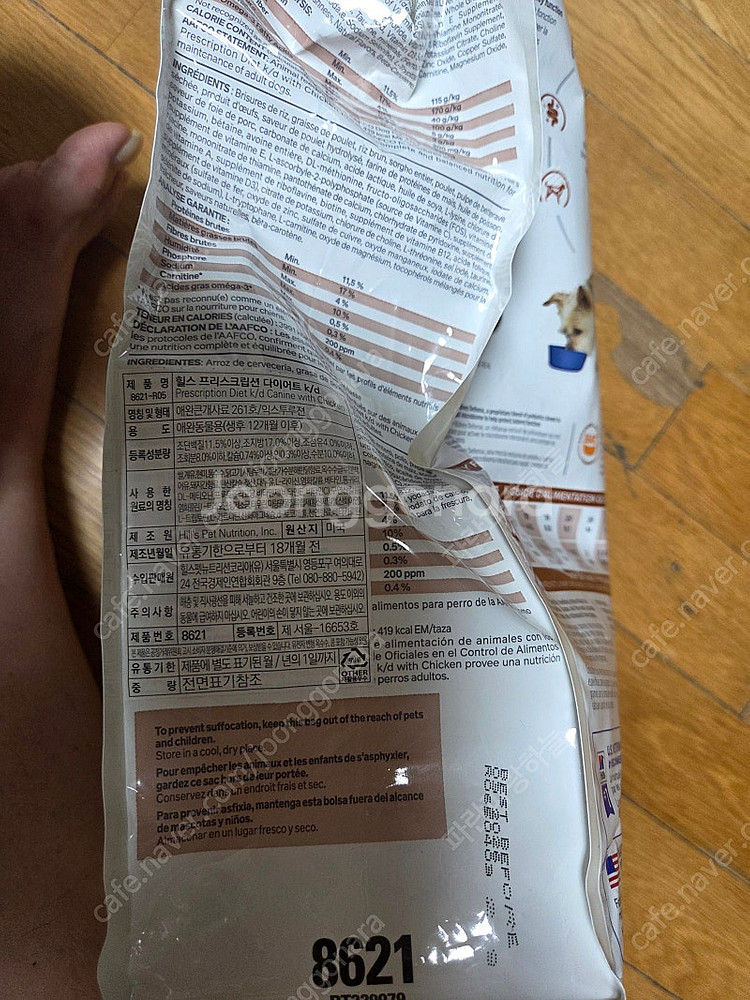 힐스kd 처방식 강아지사료 (신장) 3.85kg--1