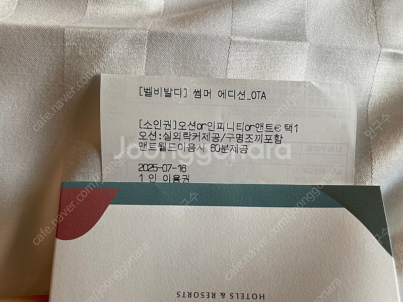 오션월드 소인 1인 + 구명조끼포함 이용권--0