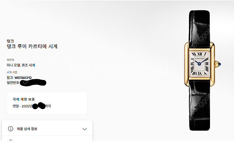 까르띠에 탱크 루이 미니 18k 골드 시계 풀박스 91...--2