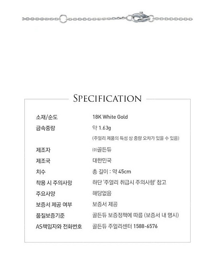 골든듀 리링크W 18인치 체인 미개봉새상품--1