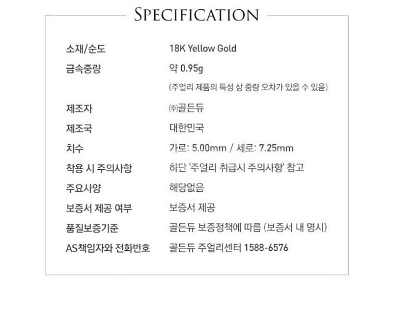 골든듀 듀이터널스1(S) 펜던트 옐로골드 미개봉새상품--1