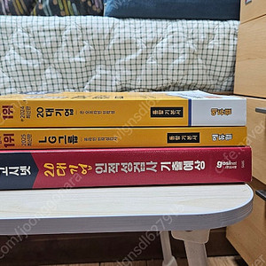 NCS 및 인적성 서적 판매합니다