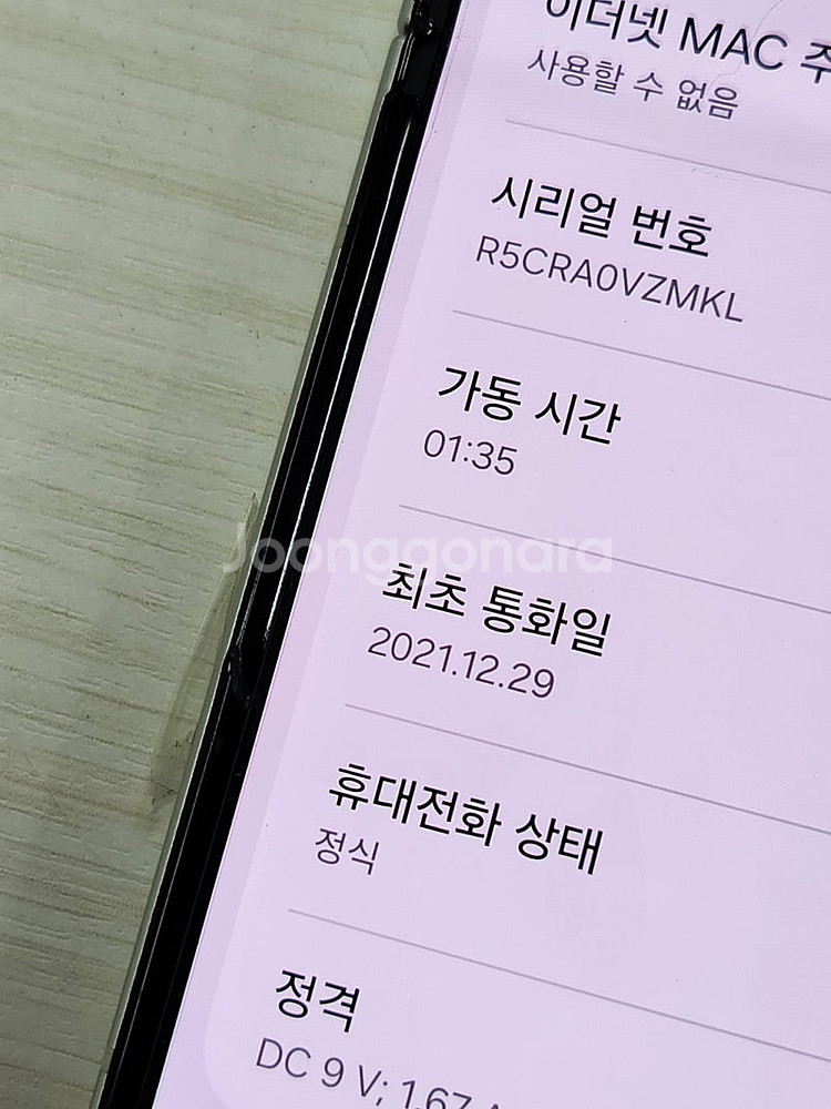 갤럭시 Z플립3 크림색상 256용량 가성비좋은 꿀매물 ...--3
