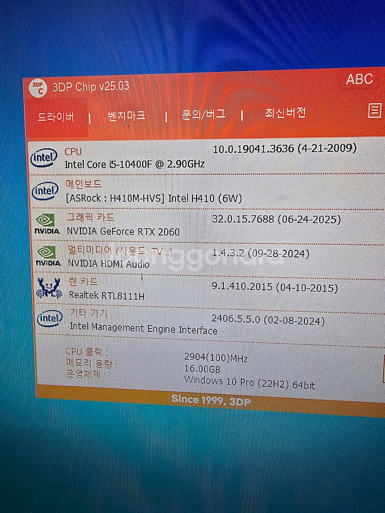 고사양 게이밍 컴퓨터 세트 RTX2060--3
