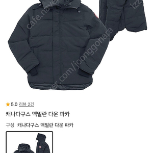 캐나다구스 맥밀란 다운파카 L사이즈