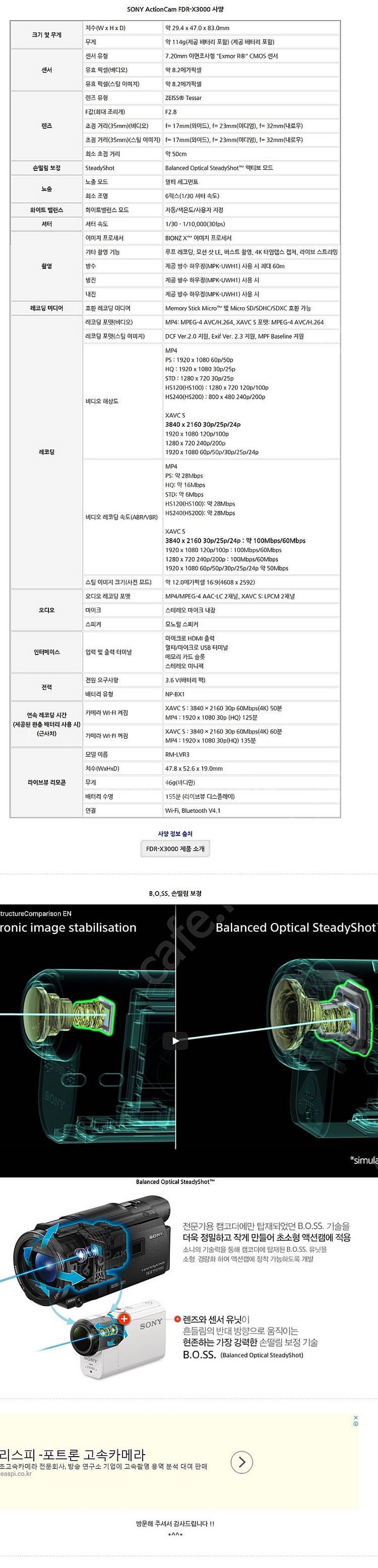 [판매]소니 액션캠 FDR-X3000--6