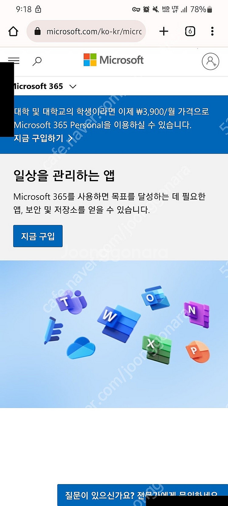 마이크로소프트365 패밀리 (Microsoft365 F...--0