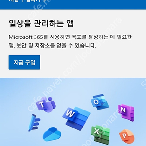 마이크로소프트365 패밀리 (Microsoft365 Family) 공유 1명구합니다. ​(excel，word, onedrive 등)