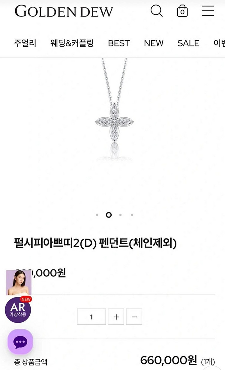 [새상품] 골든듀 펄시피아 쁘띠 파베 팬던트 화골--0