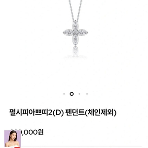 [새상품] 골든듀 펄시피아 쁘띠 파베 팬던트 화골