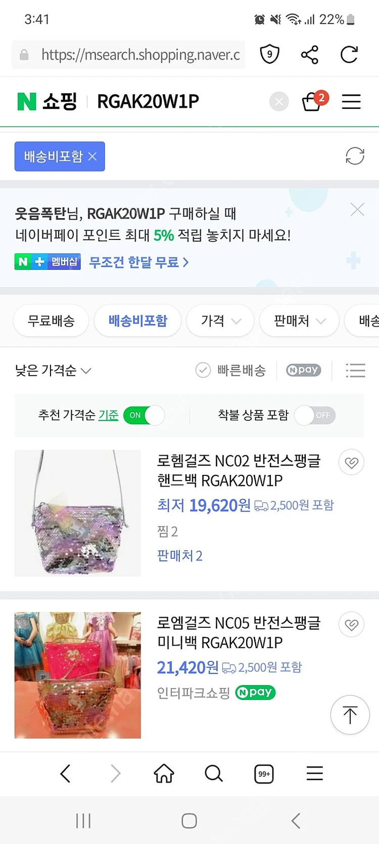 여아 어린이 크로스백 로엠걸즈 가방 핸드백 스팽글 유니콘 유아동 키즈 이미지