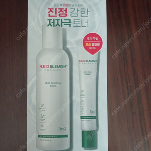 닥터지 멀티수딩토너 미개봉새상품