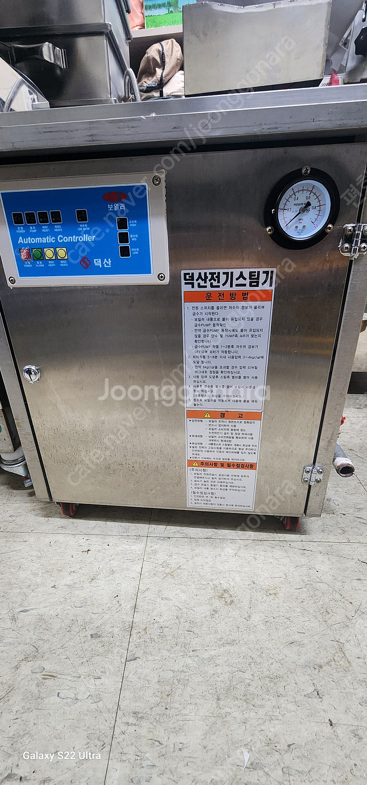 스팀기,1구찜기,마하스팀기 a급판매해요--5