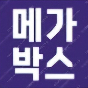 메가박스 1인당 7900원! (컴포트관 주말 가격) LED 르리클라이너 더부티크 로얄석 돌비 애트모스 아트모스 2인 2명 2장 외