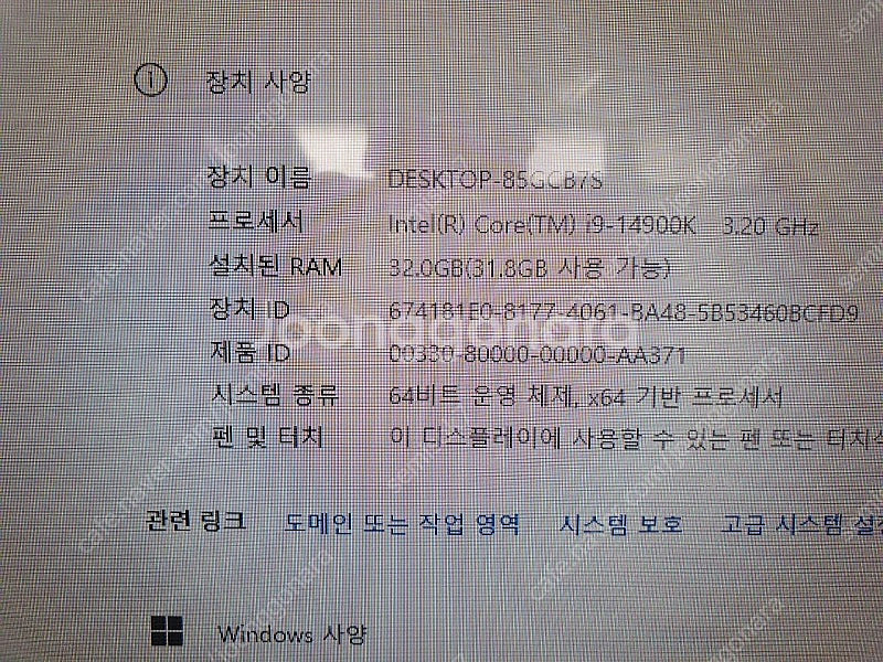 게이밍 컴퓨터 pc본체 i9 14900K 2TB 32G...--3