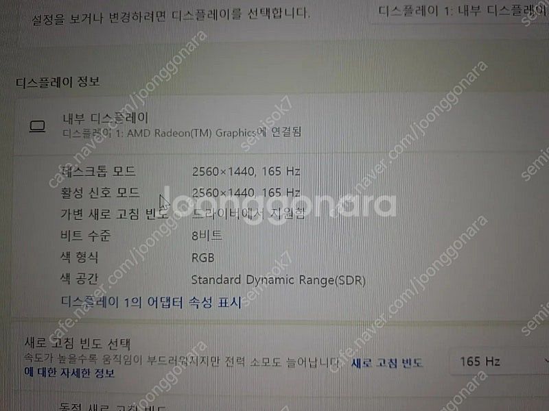 한성 게이밍 노트북 라이젠 R9 Rtx3070 램32G--4