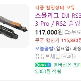 DJI 로닌 RS3 판매(리퍼 후 새상품 급), 정품 브리프 케이스 포함