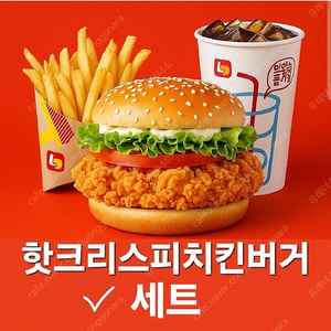 (맘스터치 싸이버거세트) (롯데리아 핫크리스피버거/리아새우세트/클래식치즈버거세트)