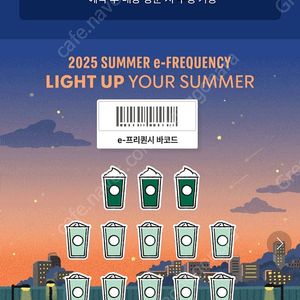 스타벅스 프리퀀시 완성본판매해요 3세트가능해요