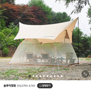 블랙디어 타프 모기장 팝니다