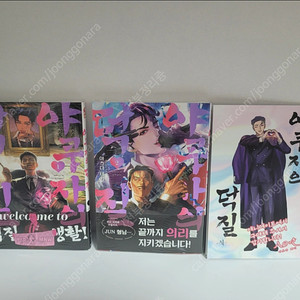 (미개봉)야쿠자의 덕질 만화책 1,2 초판 +애니메이트 특전 야츠다 테키