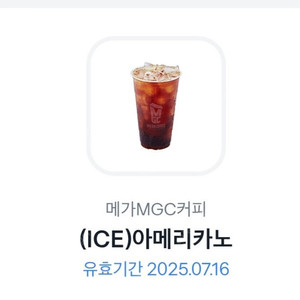 유효기한 7월 16일까지인 메가커피 아이스 아메리카 1600원에 판매합니다. (총 1장 있음)