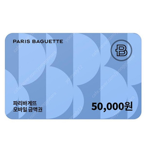파리바게트 5만원 상품권