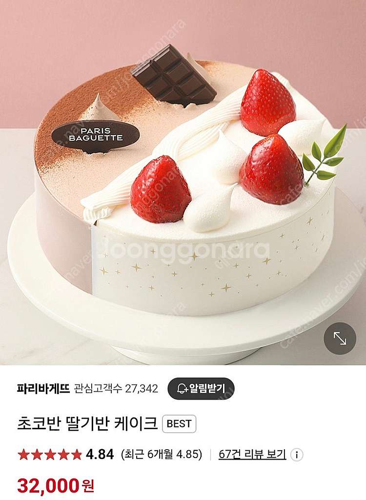 파리바게뜨 21% 할인, 최저가 - 우유가득생크림,크림...--5