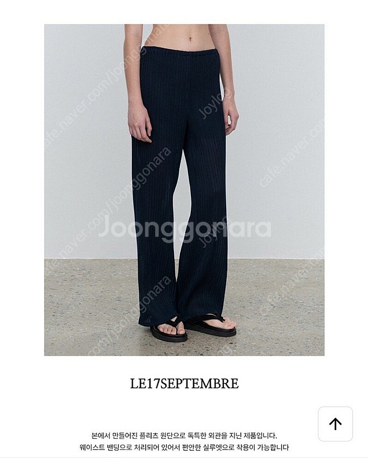 LE917 le17septembre 플리츠 팬츠--0