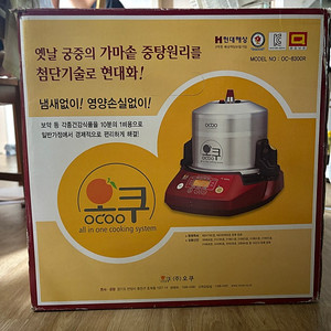 오쿠 중탕기 약탕기 OC-8300R
