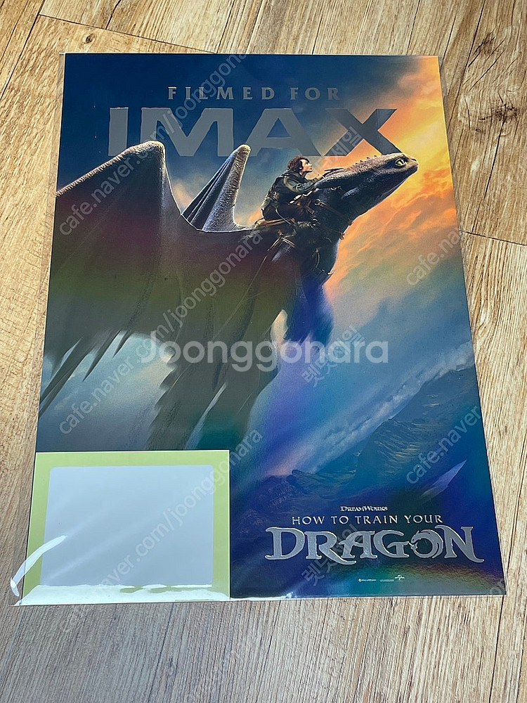 드래곤길들이기 imax 광음시네마 a3 포스터 미개봉--0