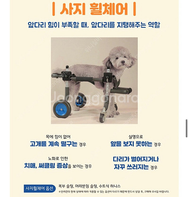 [팻츠오앤피] 4륜 강아지 휠체어_중형견--4