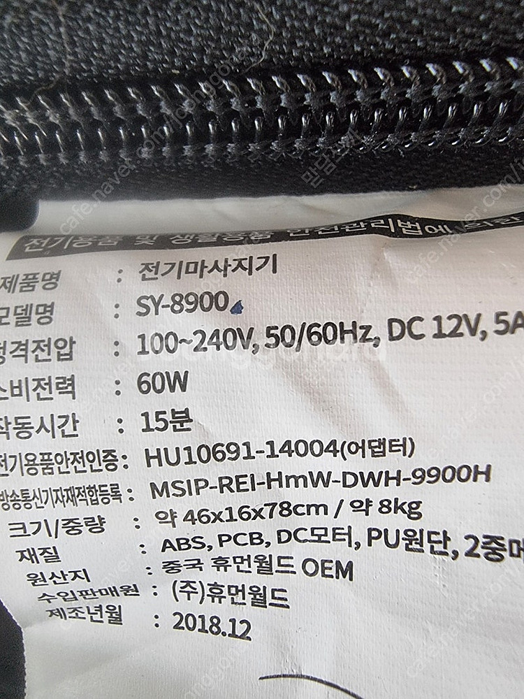 닥터웰 sy-8900 안마의자 (의자포함)--3