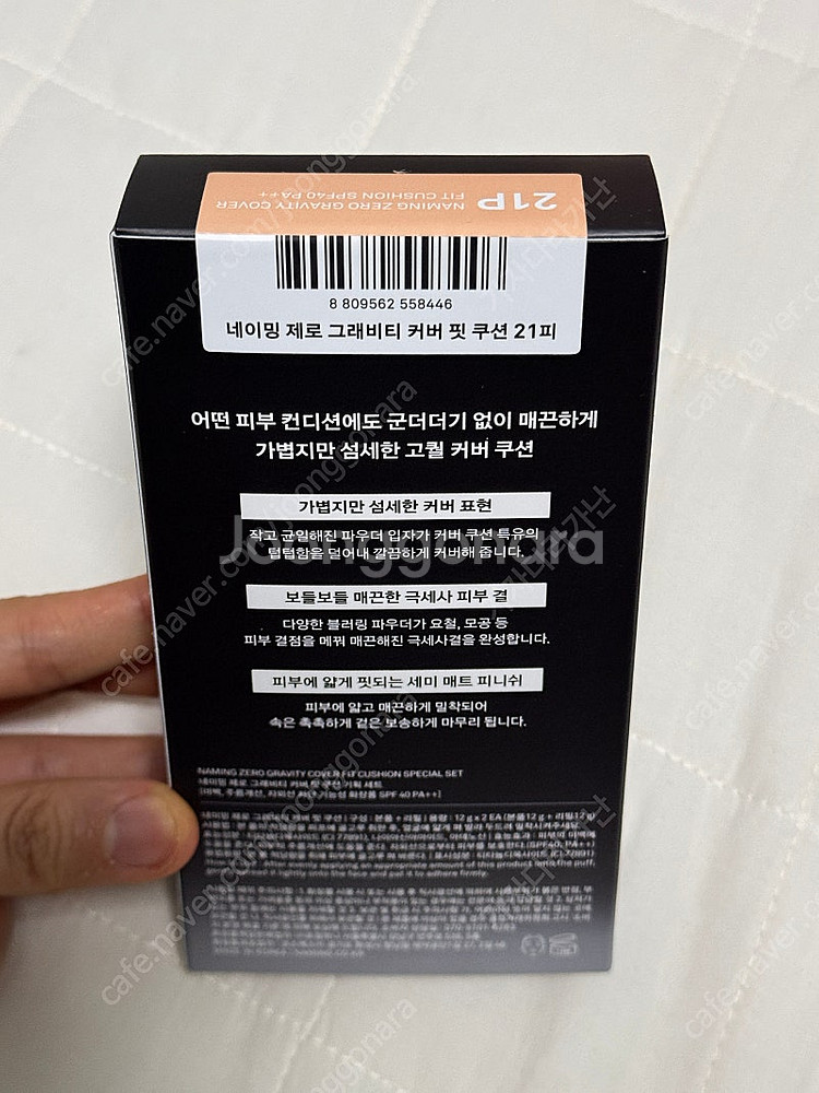네이밍 제로 그래비티 커버 핏 쿠션 21p 본품+리필--1