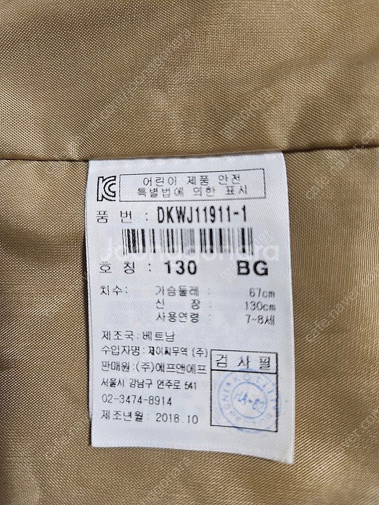 디스커버리 사파리자켓 130사이즈--3