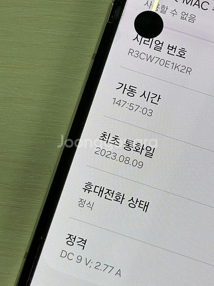 갤럭시 Z플립5 크림색상 512용량 가성비좋은 꿀매물 ...--3