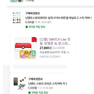 스위치 라이트 젤다의 전설 하이랄 에디션 [상태 최상급,주변기기 포함]