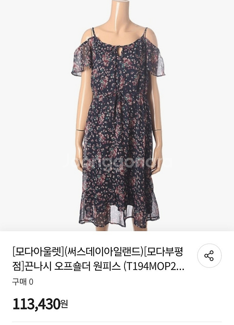 무배 새상품 S 슬리브리스 오프숄더 원피스 써스데이아일랜드 T194MOP28--6