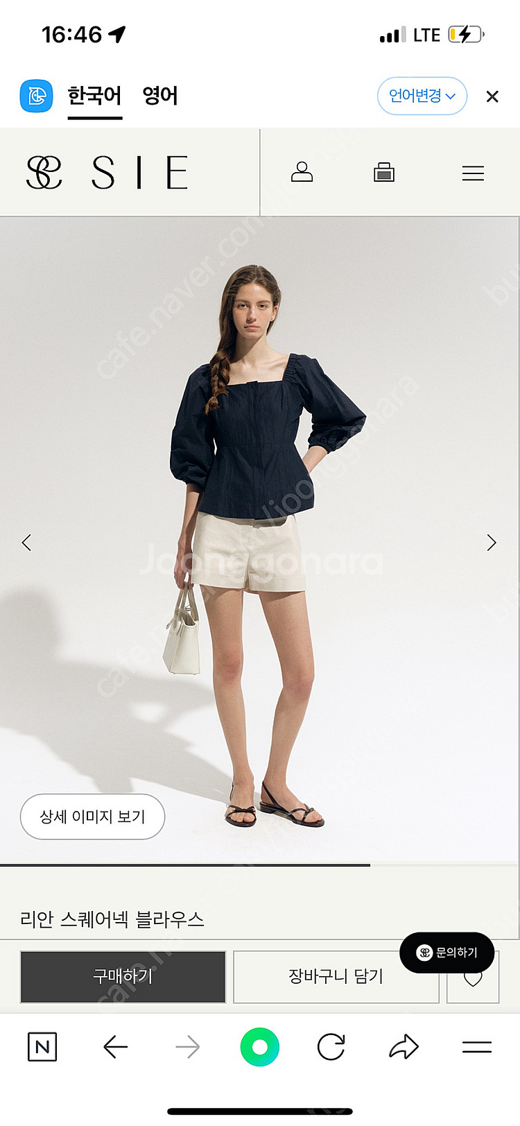 시에 sie 리안 스퀘어넥 블라우스 네이비 S 24ve...--0