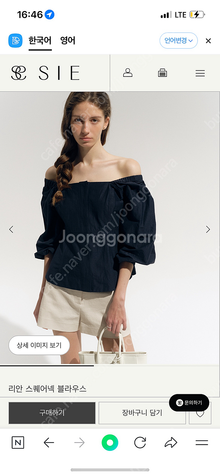 시에 sie 리안 스퀘어넥 블라우스 네이비 S 24ve...--2