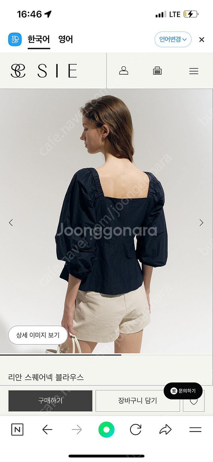 시에 sie 리안 스퀘어넥 블라우스 네이비 S 24ve...--3