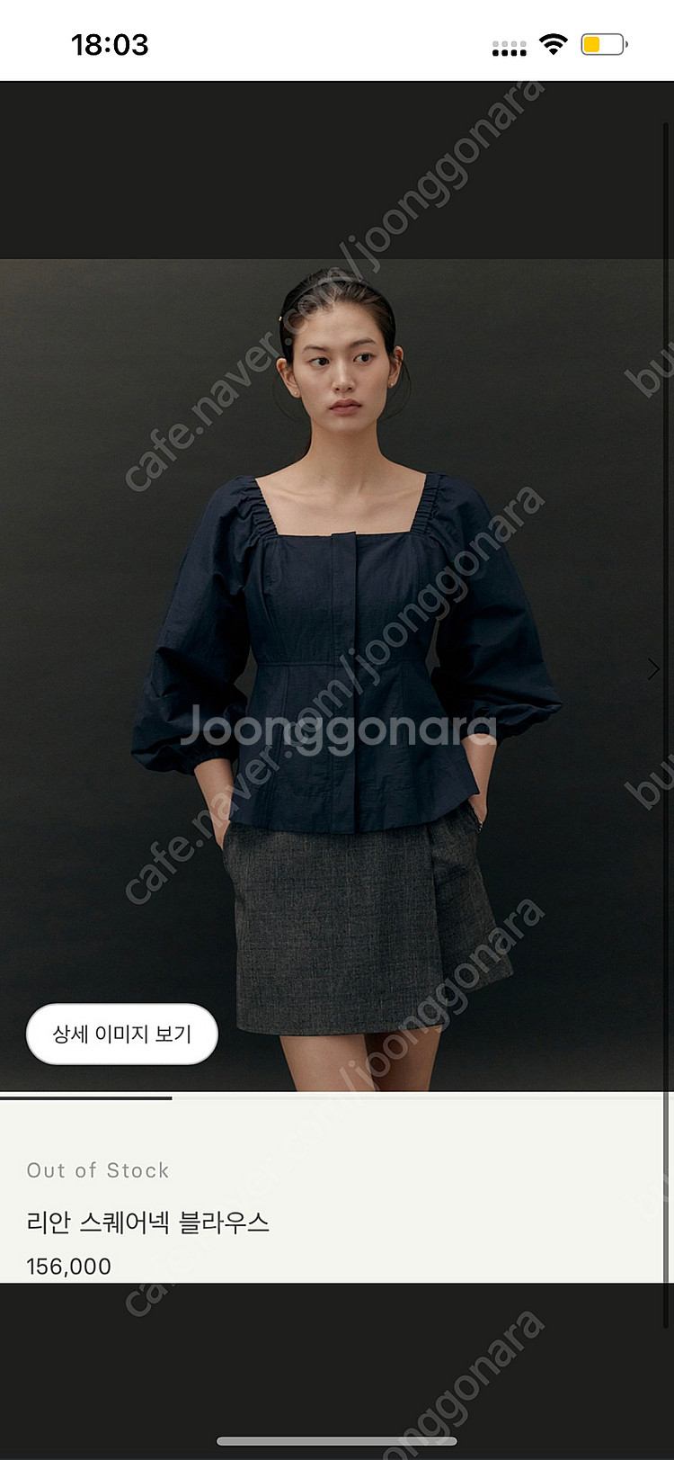 시에 sie 리안 스퀘어넥 블라우스 네이비 S 24ve...--6