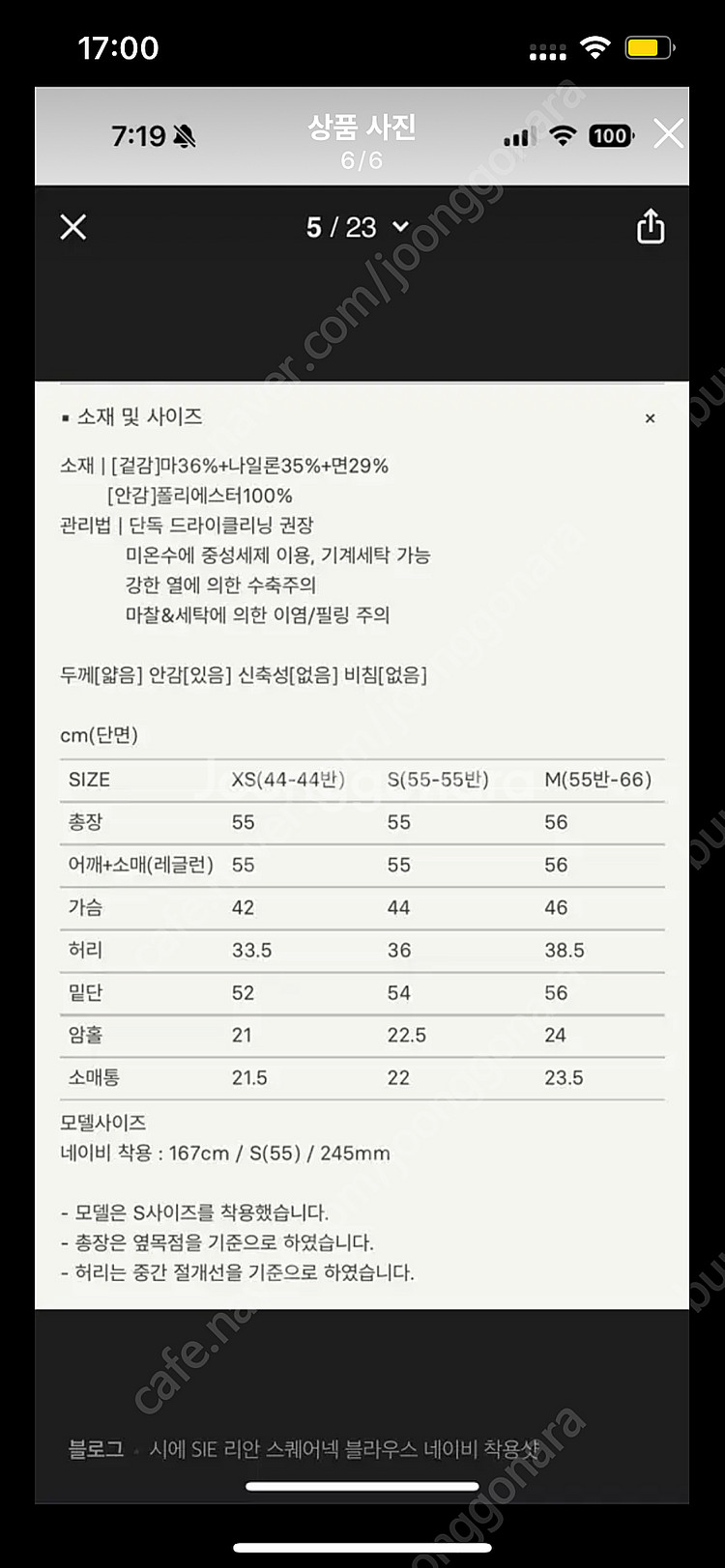시에 sie 리안 스퀘어넥 블라우스 네이비 S 24ve...--7