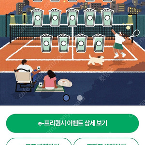 스벅 프리퀀시 완성본