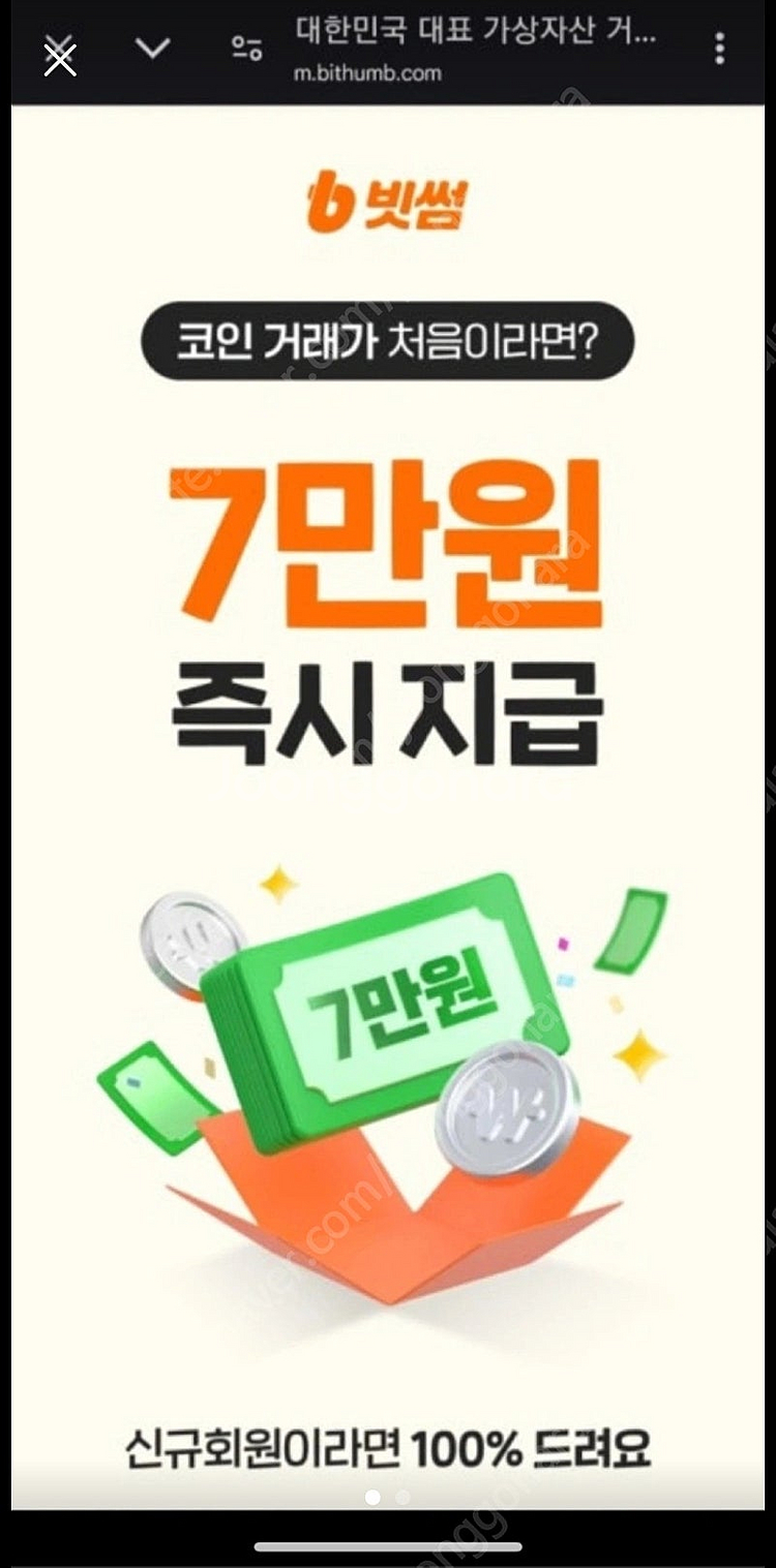 빗썸 틱톡 추천인삽니다--0