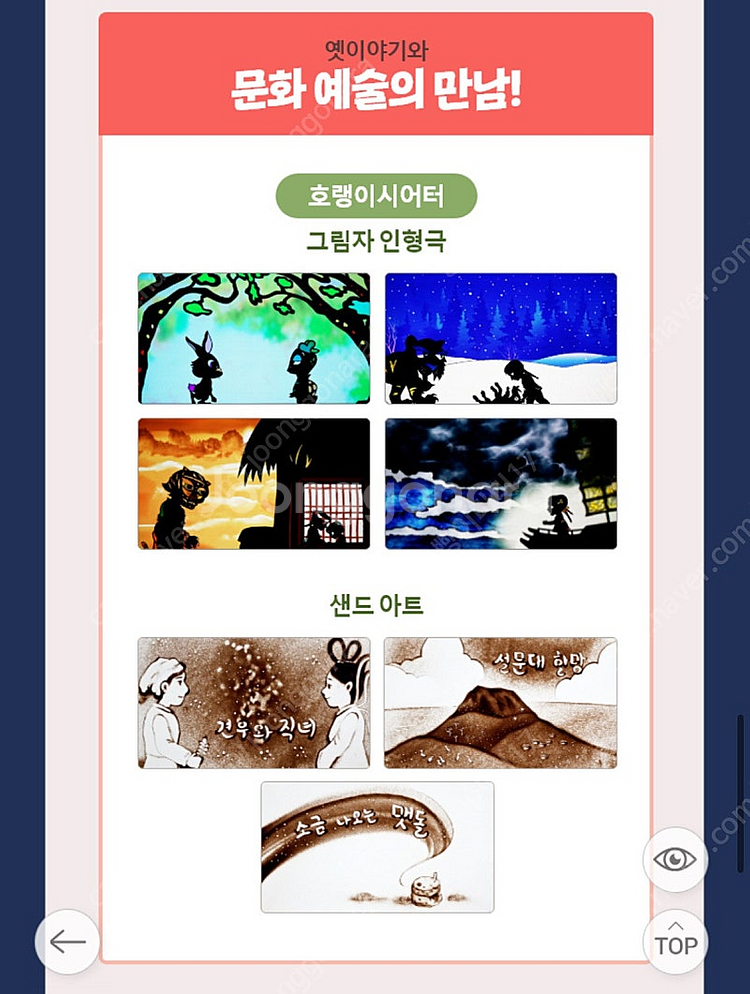 웅진 오롱도로롱 옛이야기 전집--7