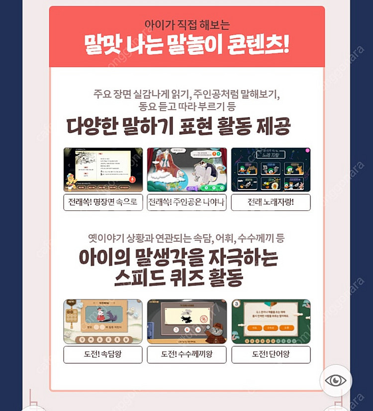 웅진 오롱도로롱 옛이야기 전집--8