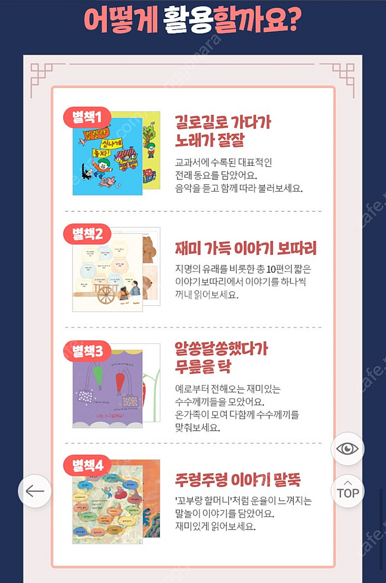 웅진 오롱도로롱 옛이야기 전집--9