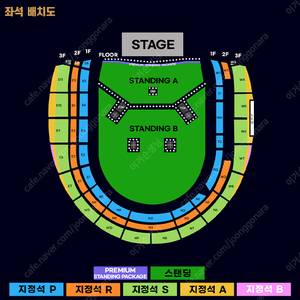 10월21일 오아시스(OASIS) 내한공연 지정석R석(2층), 지정석A석(3층) 티켓 연석 양도